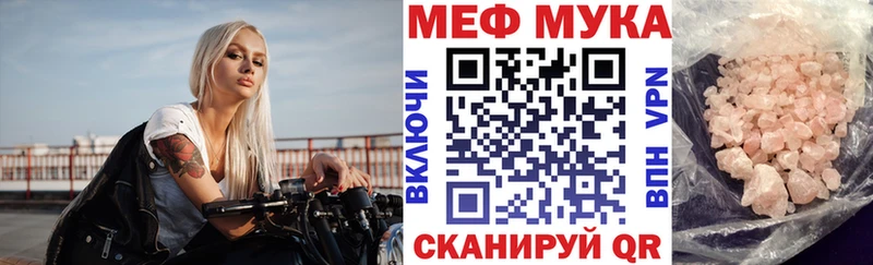 Мефедрон мука  Карачев 