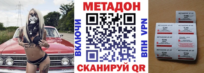 Метадон кристалл  где купить наркоту  Карачев 